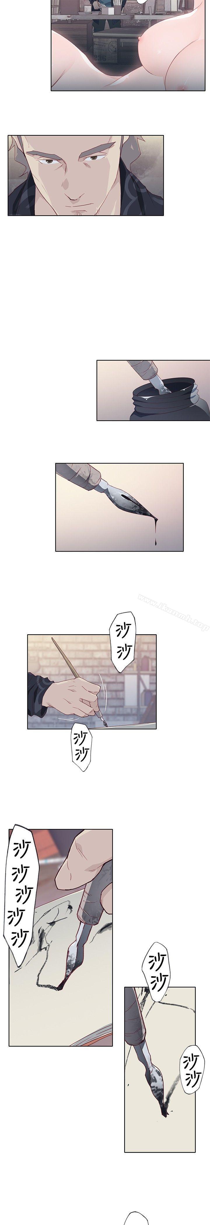 《腥紅之壁》漫画 第8話