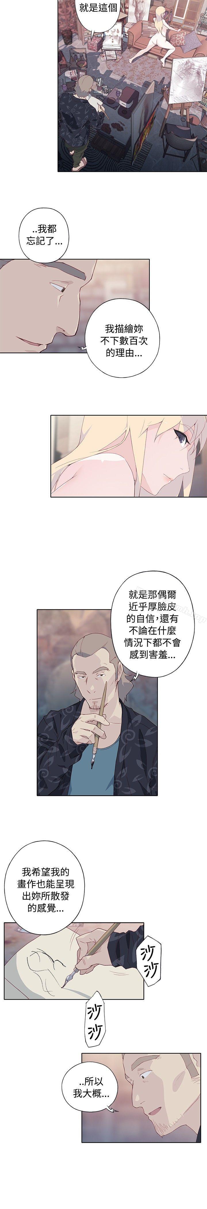 《腥紅之壁》漫画 第8話