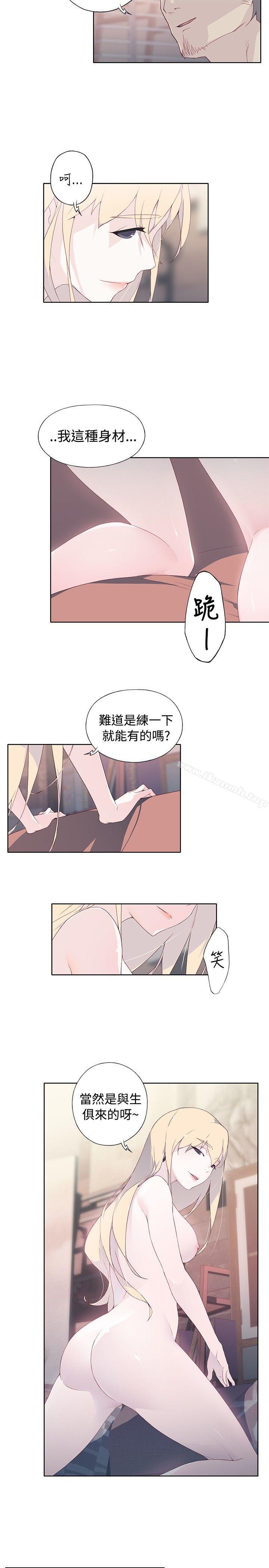 《腥紅之壁》漫画 第8話
