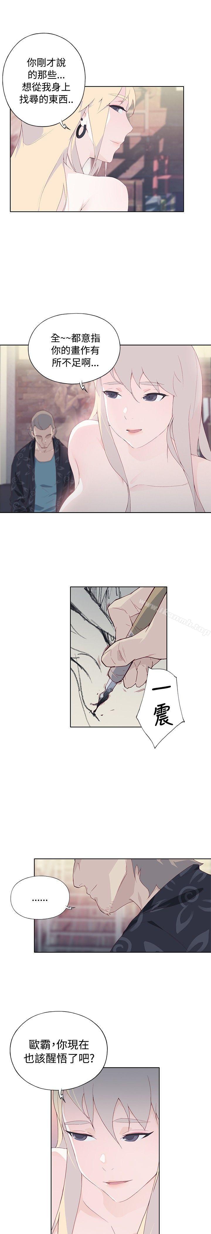 《腥紅之壁》漫画 第8話