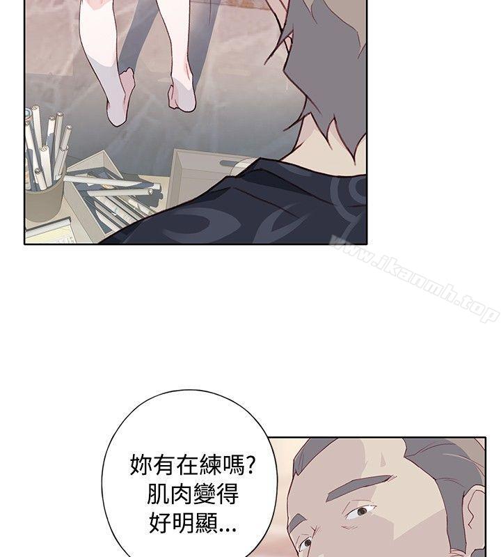 《腥紅之壁》漫画 第8話