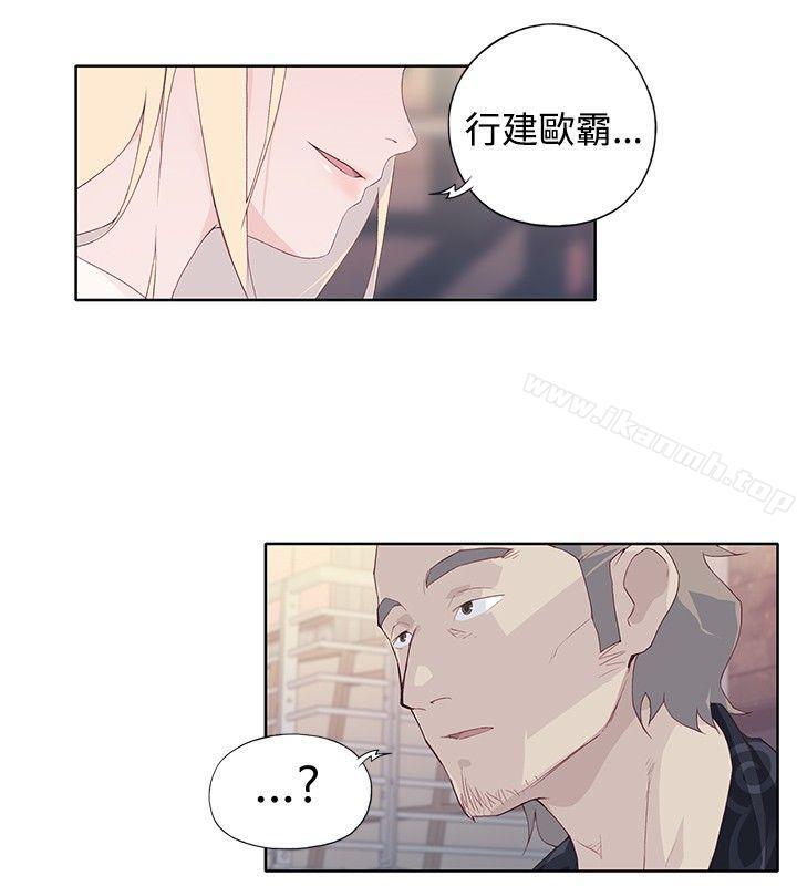 《腥紅之壁》漫画 第8話