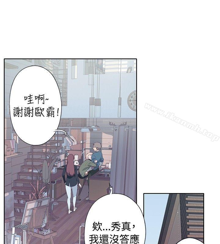 《腥紅之壁》漫画 第9話
