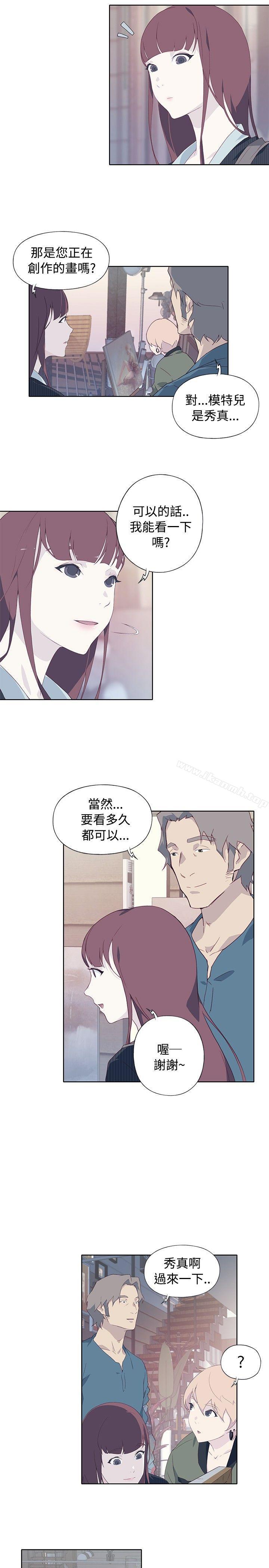 《腥紅之壁》漫画 第9話