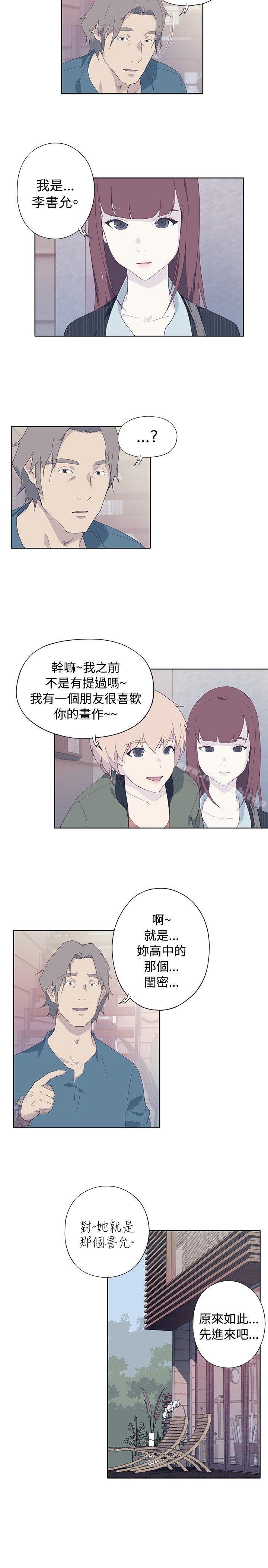 《腥紅之壁》漫画 第9話