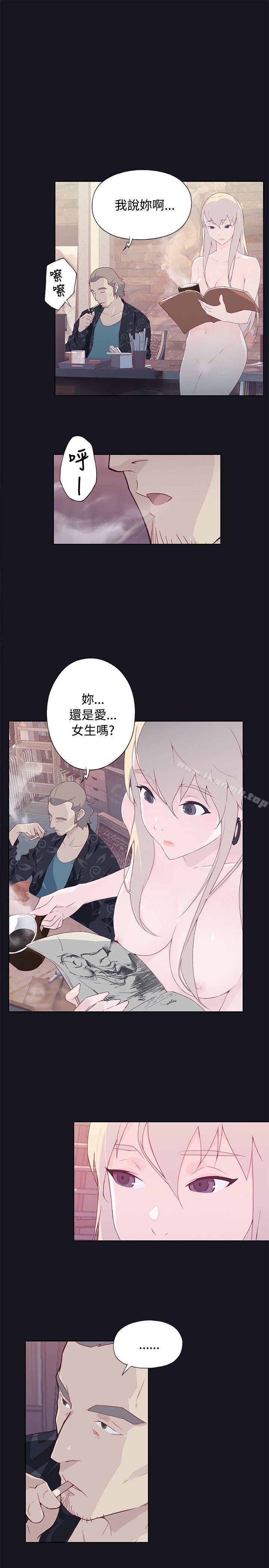《腥紅之壁》漫画 第9話