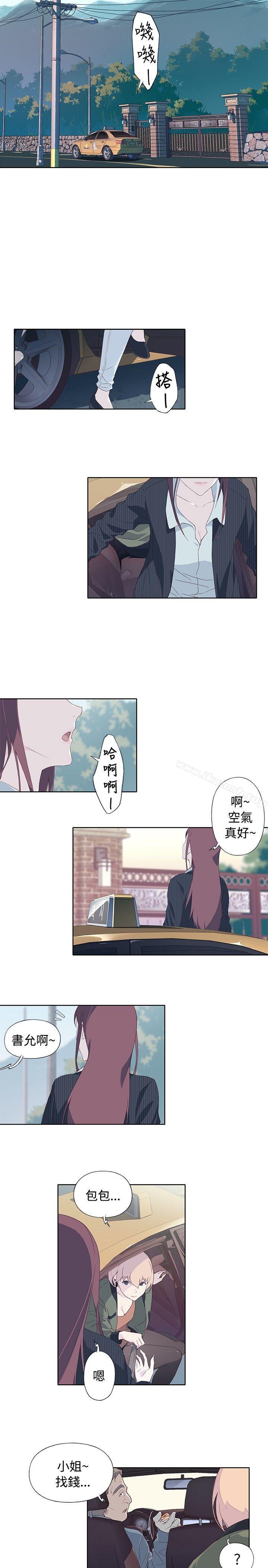 《腥紅之壁》漫画 第9話