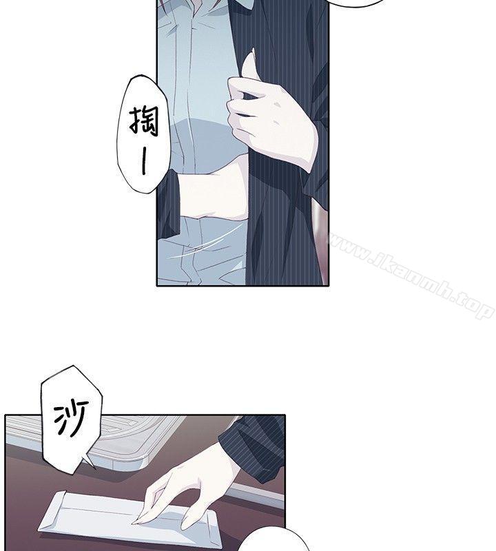 《腥紅之壁》漫画 第9話