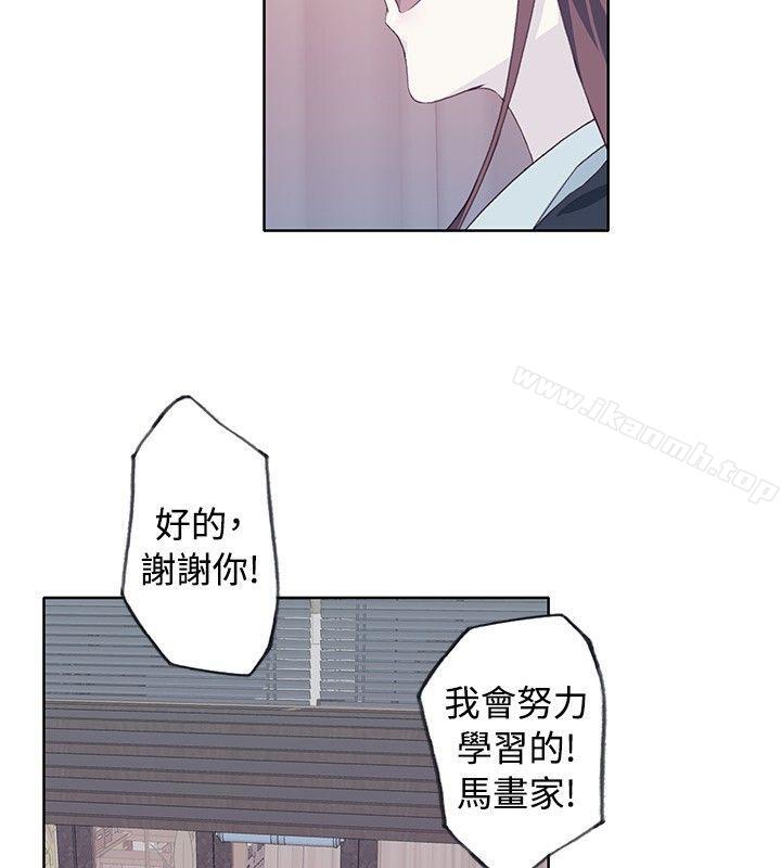 《腥紅之壁》漫画 第10話