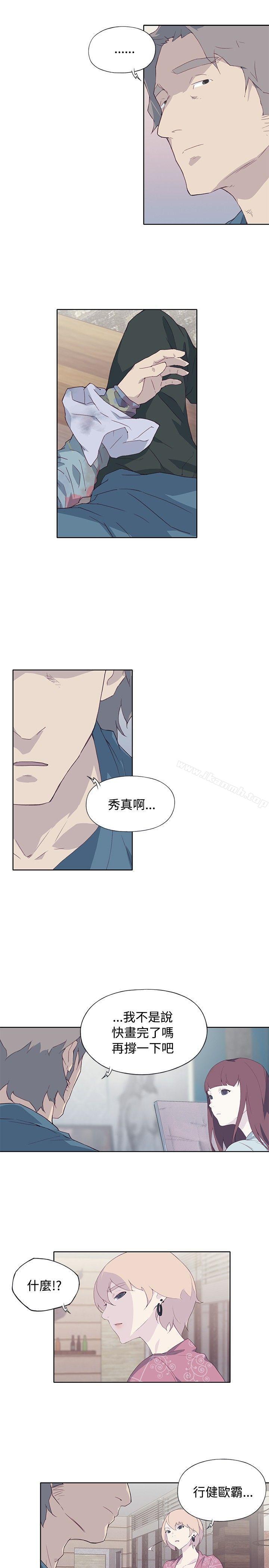 《腥紅之壁》漫画 第10話