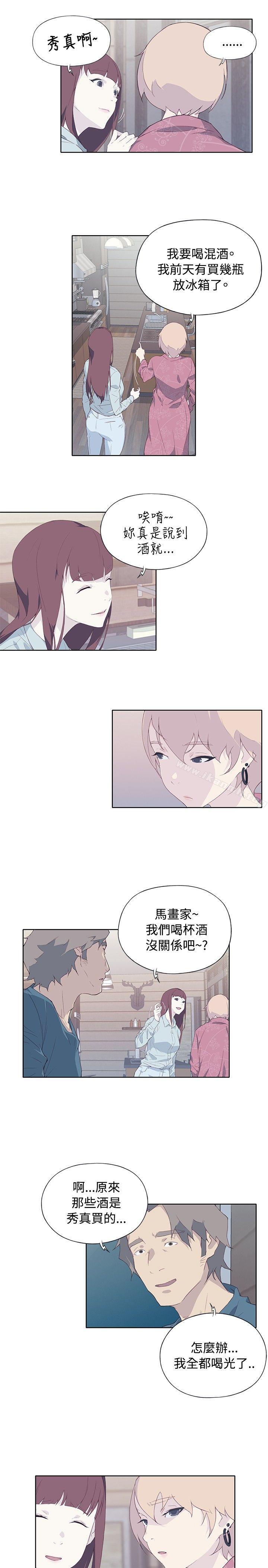 《腥紅之壁》漫画 第10話