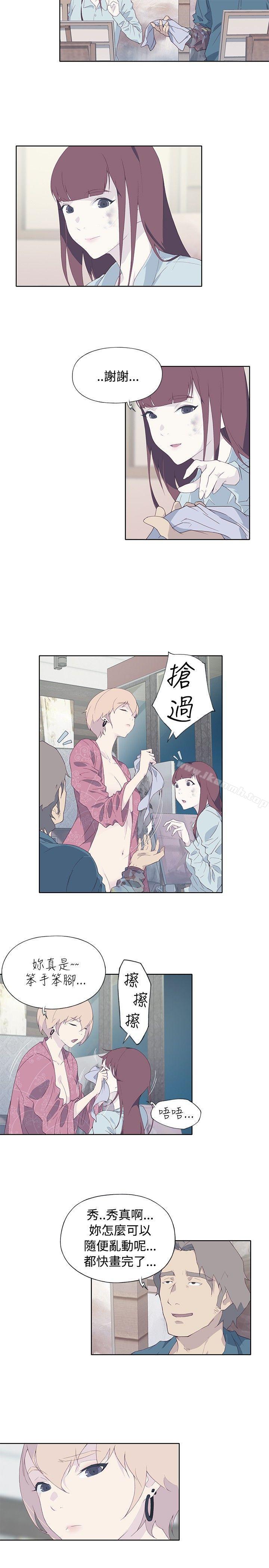 《腥紅之壁》漫画 第10話
