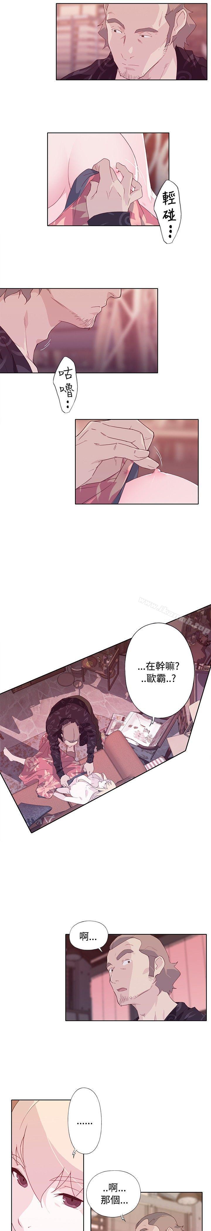 《腥紅之壁》漫画 第11話