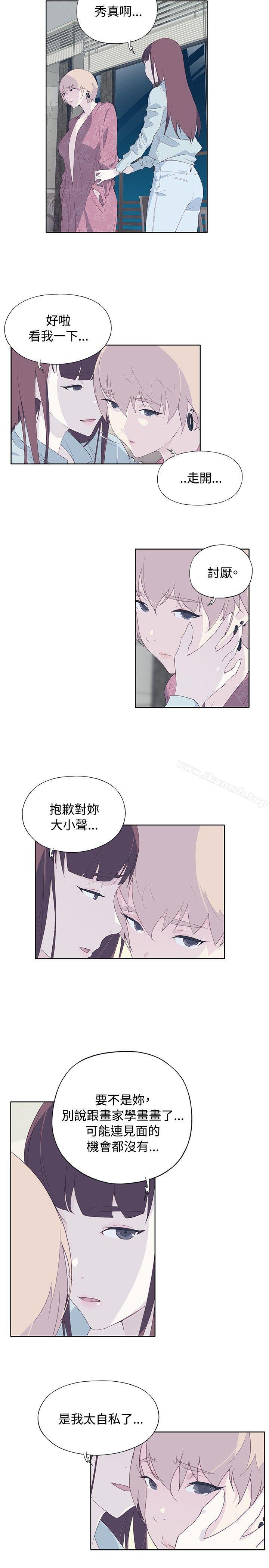《腥紅之壁》漫画 第11話