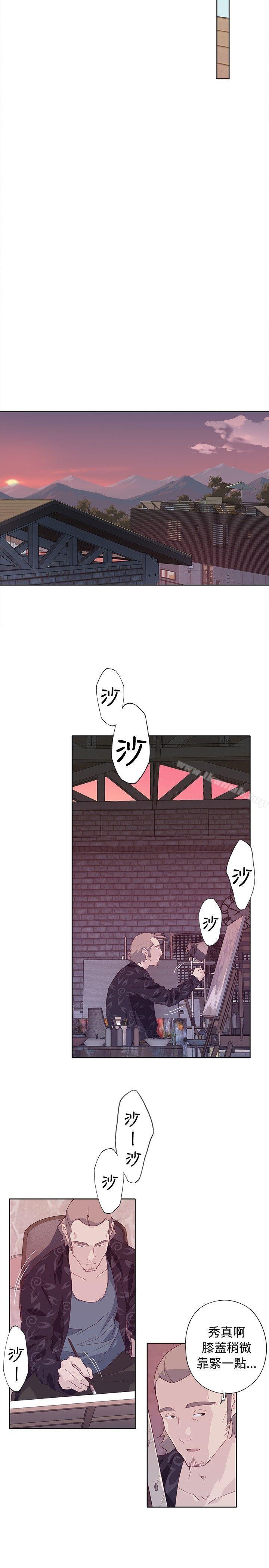 《腥紅之壁》漫画 第11話