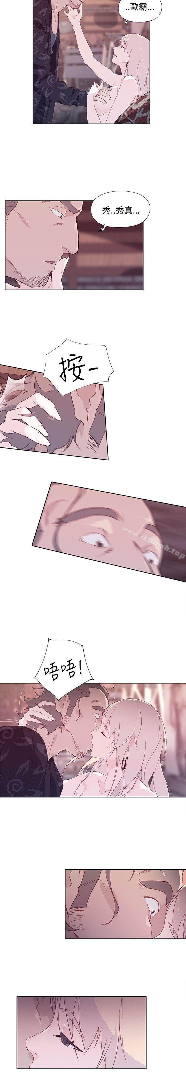 《腥紅之壁》漫画 第11話