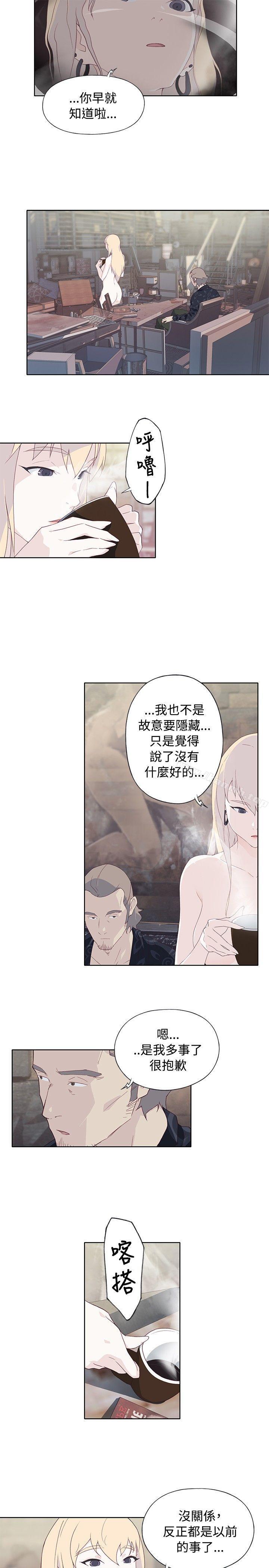 《腥紅之壁》漫画 第11話