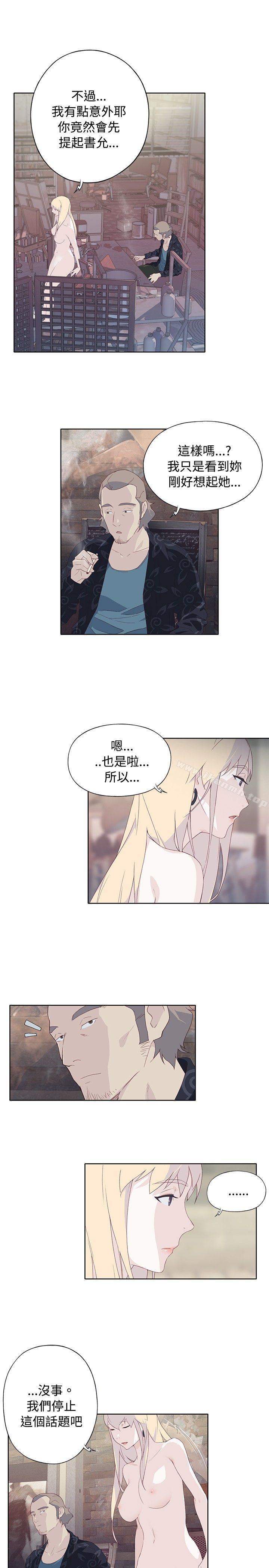 《腥紅之壁》漫画 第11話