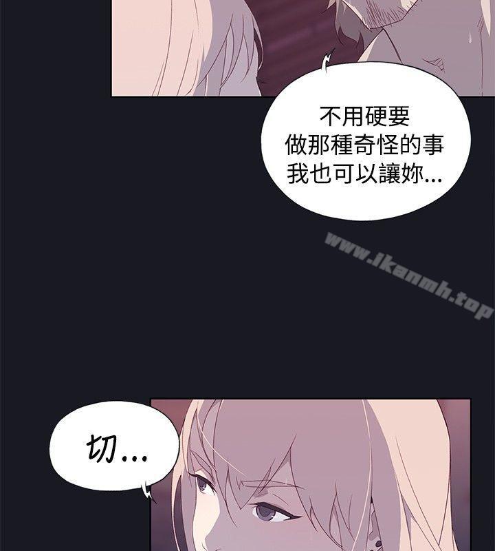 《腥紅之壁》漫画 第13話