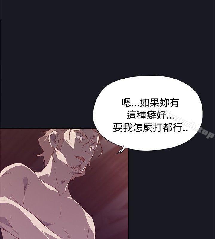 《腥紅之壁》漫画 第13話