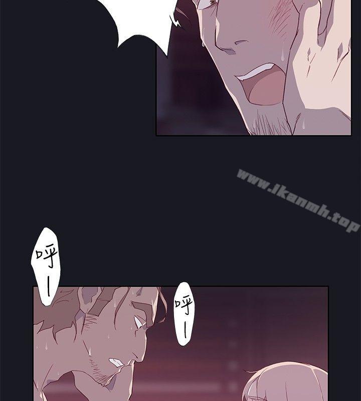 《腥紅之壁》漫画 第13話