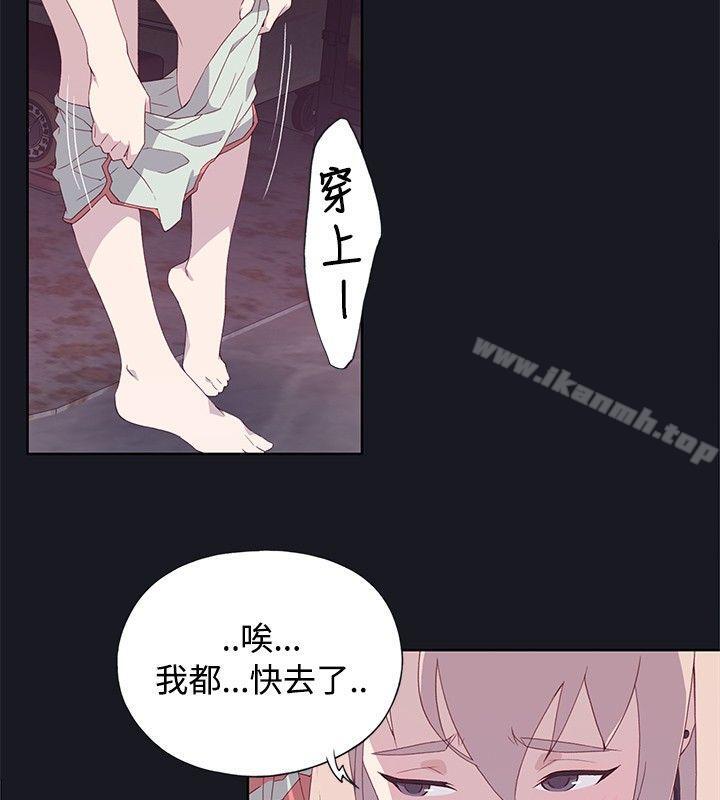 《腥紅之壁》漫画 第13話