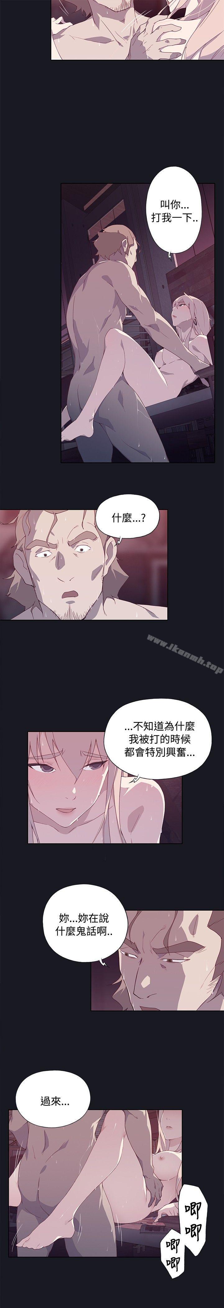 《腥紅之壁》漫画 第13話