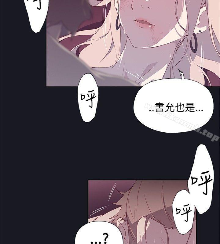 《腥紅之壁》漫画 第13話