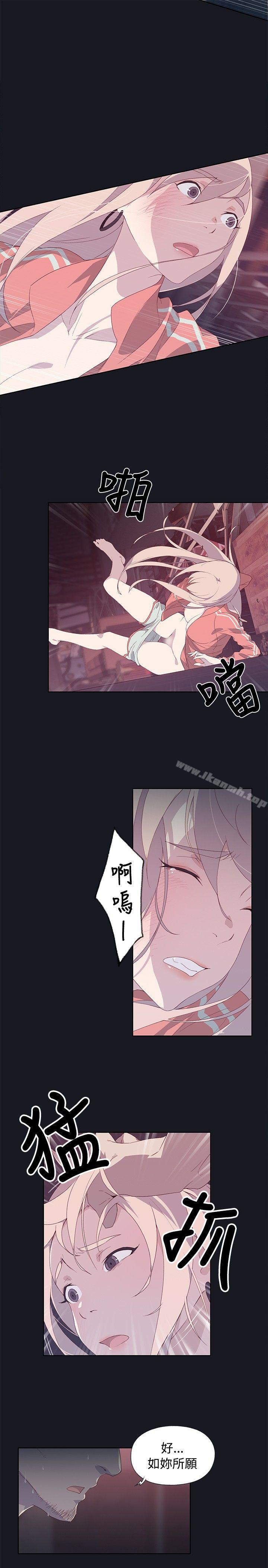 《腥紅之壁》漫画 第13話