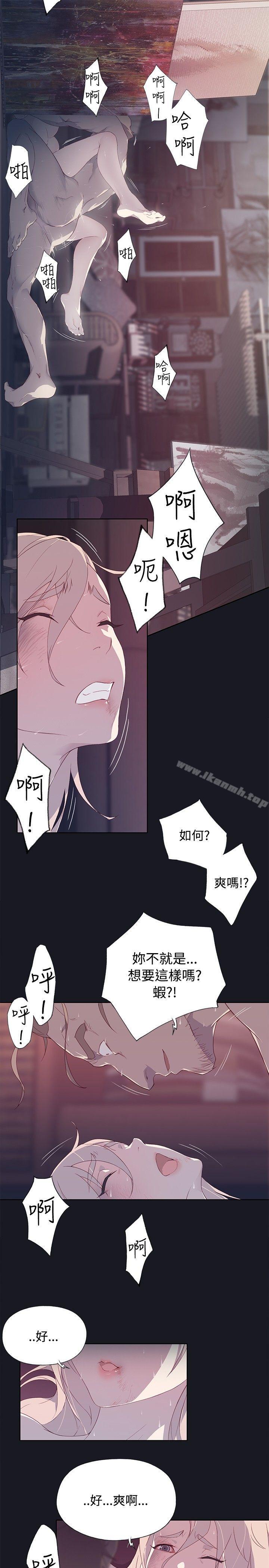 《腥紅之壁》漫画 第13話