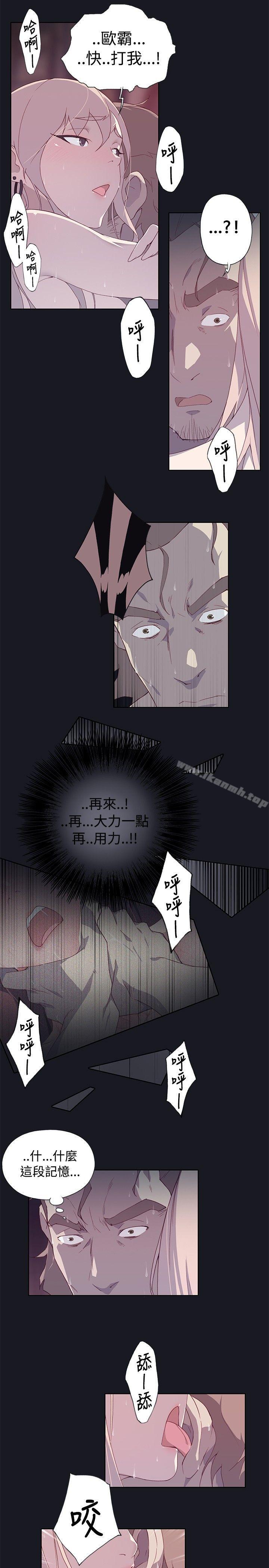 《腥紅之壁》漫画 第13話