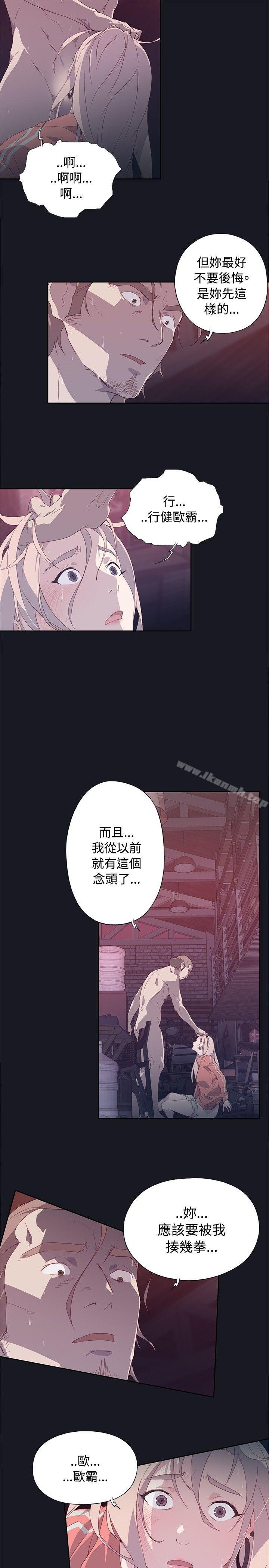《腥紅之壁》漫画 第13話