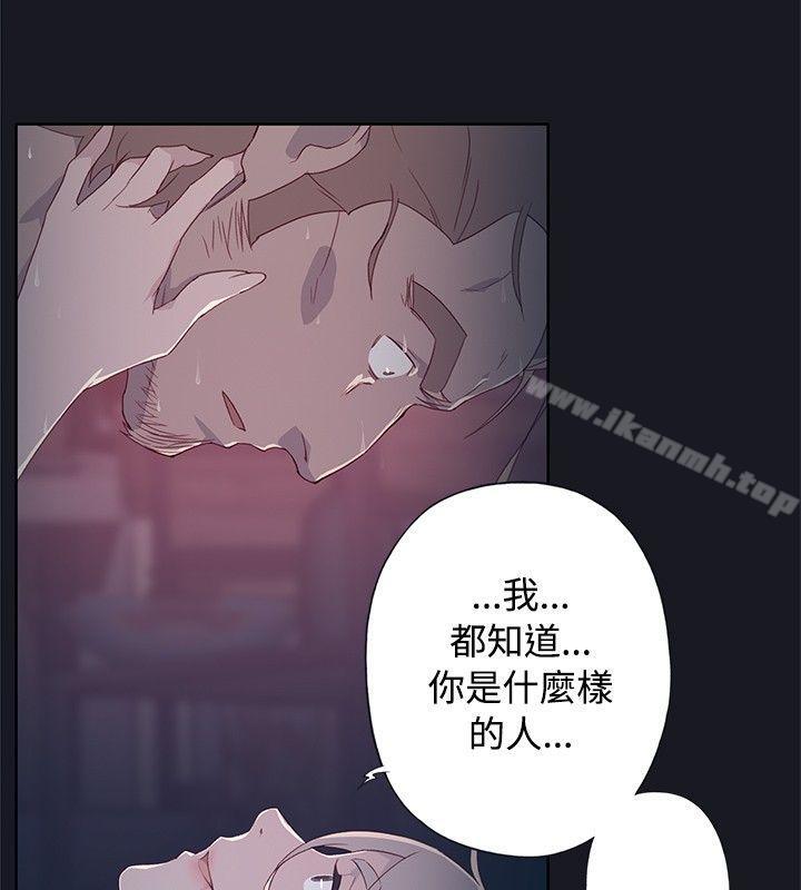 《腥紅之壁》漫画 第13話