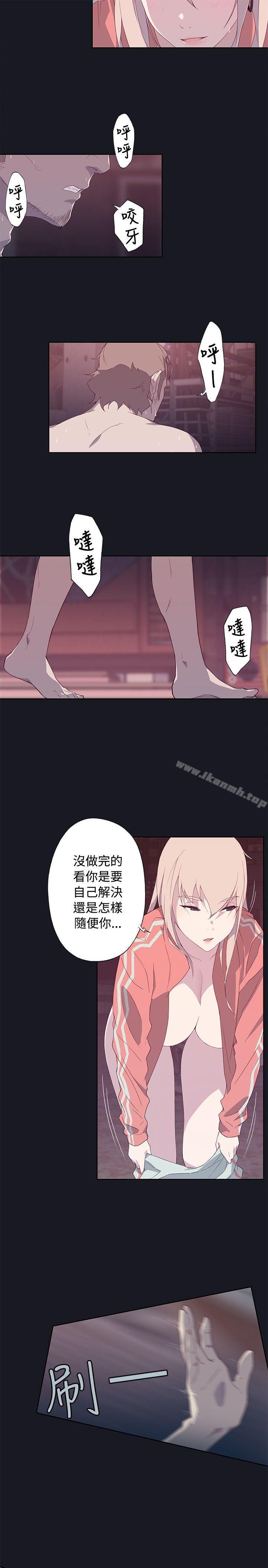 《腥紅之壁》漫画 第13話
