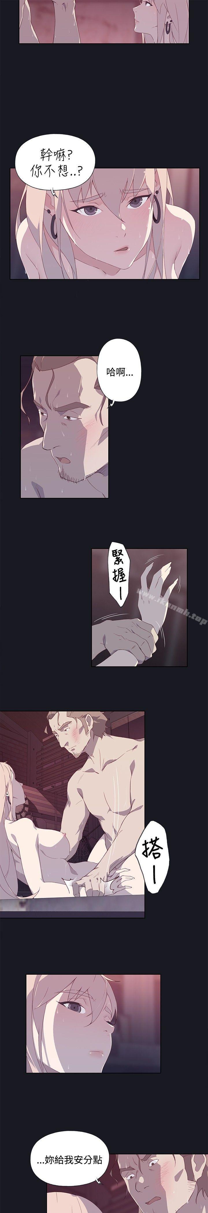 《腥紅之壁》漫画 第13話