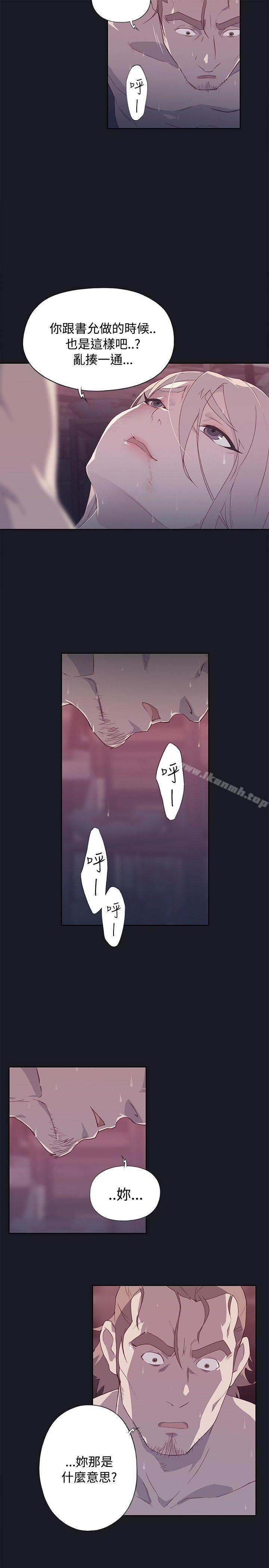《腥紅之壁》漫画 第13話