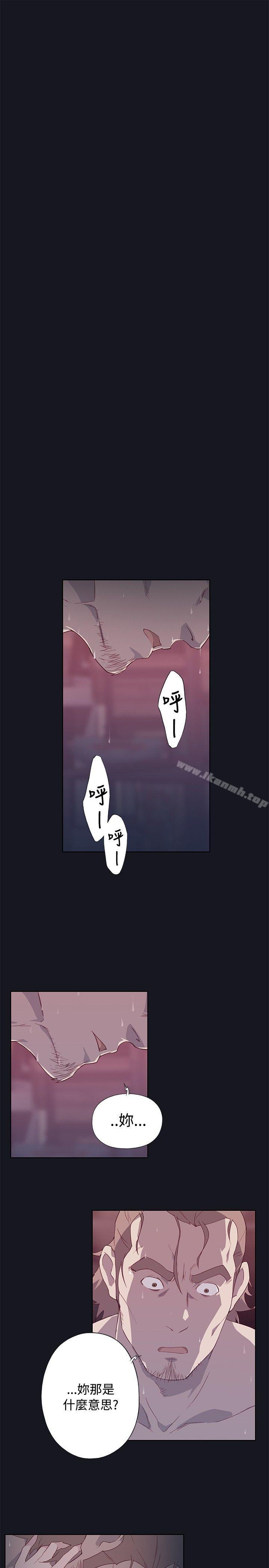 《腥紅之壁》漫画 第14話