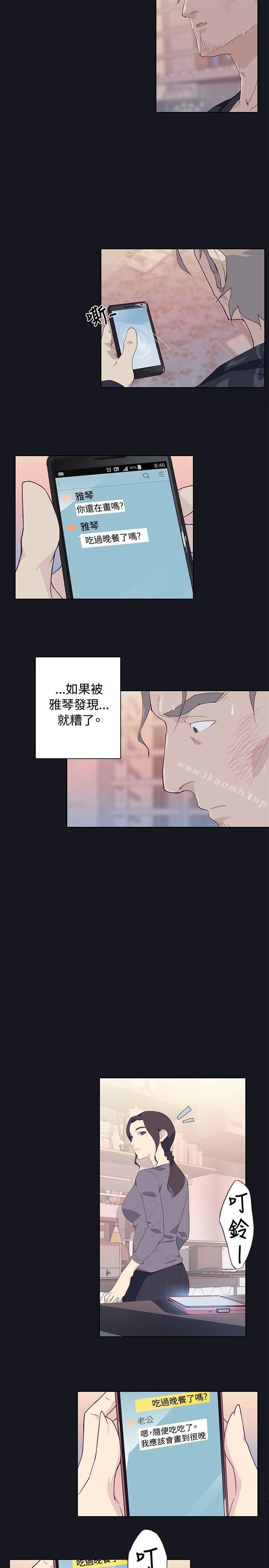 《腥紅之壁》漫画 第14話