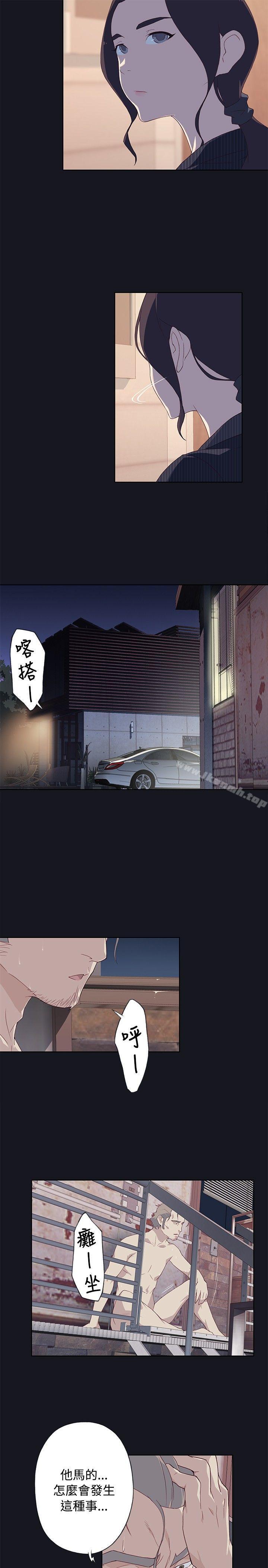 《腥紅之壁》漫画 第14話