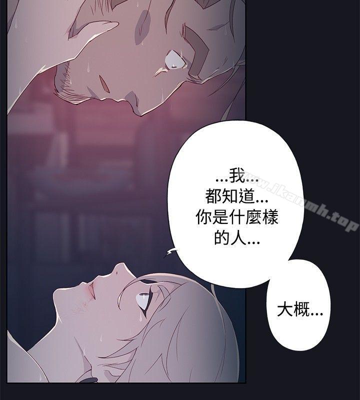 《腥紅之壁》漫画 第14話