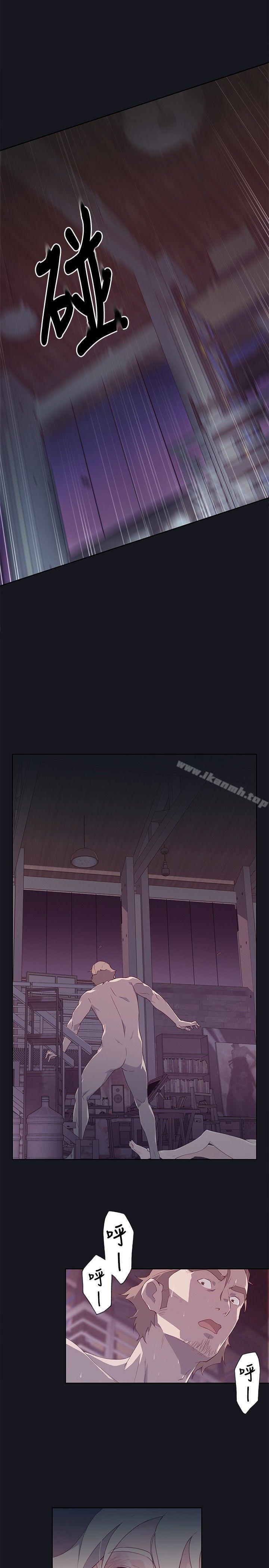 《腥紅之壁》漫画 第14話
