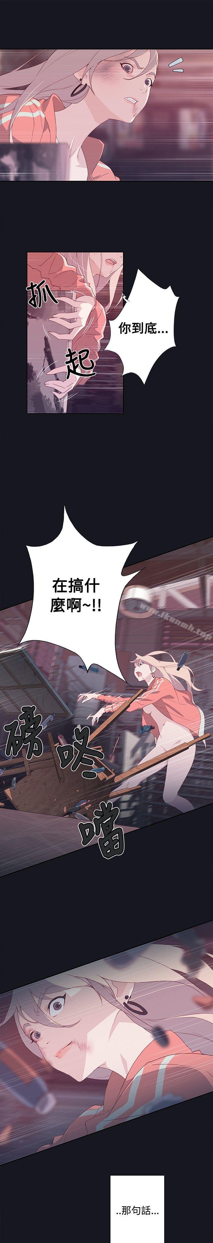 《腥紅之壁》漫画 第14話