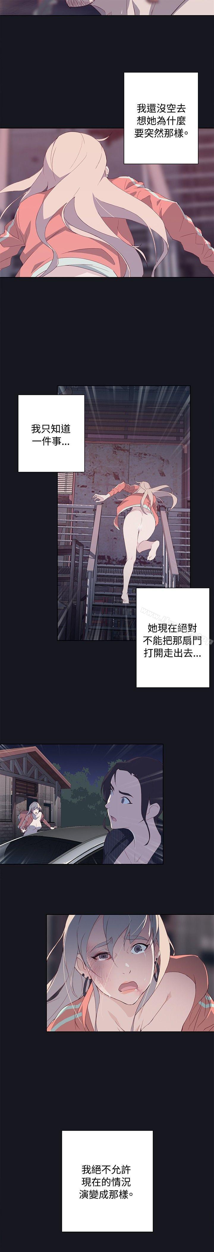 《腥紅之壁》漫画 第14話