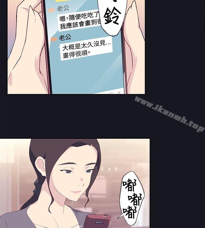 《腥紅之壁》漫画 第14話