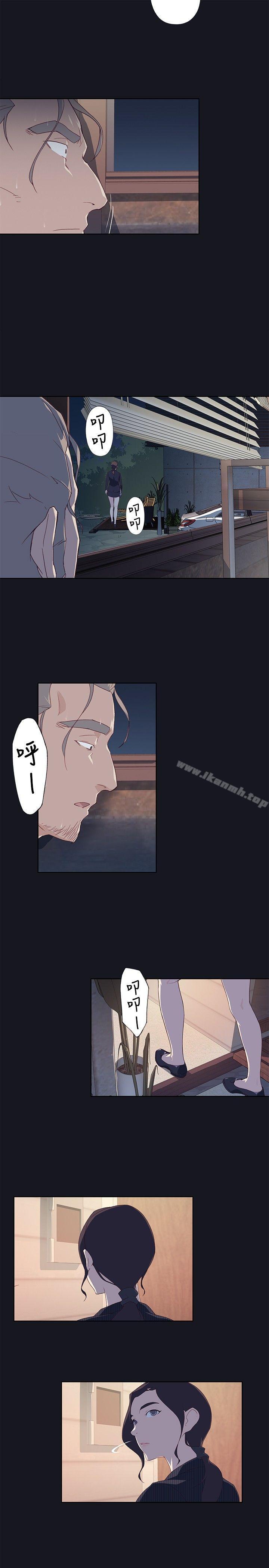《腥紅之壁》漫画 第14話