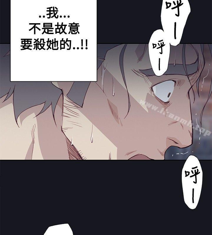 《腥紅之壁》漫画 第15話