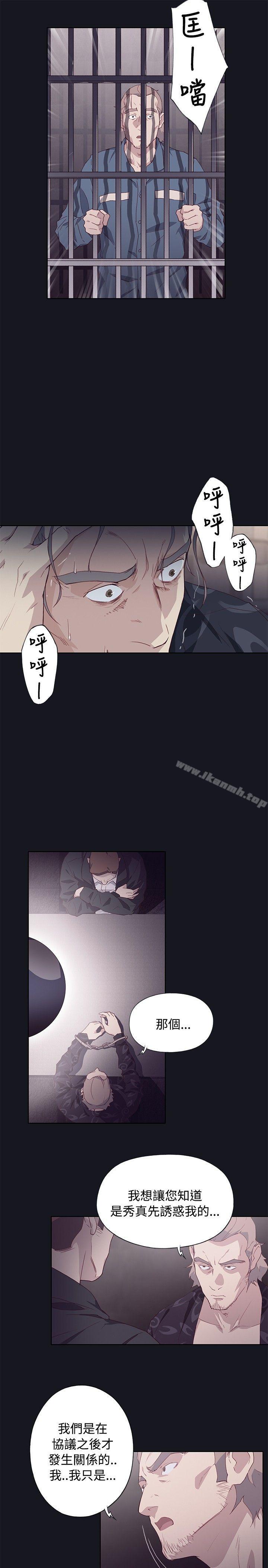 《腥紅之壁》漫画 第15話