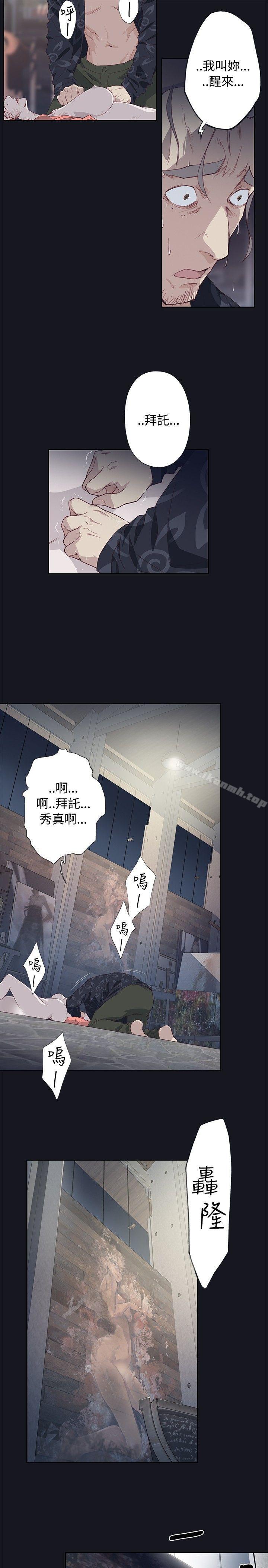 《腥紅之壁》漫画 第15話