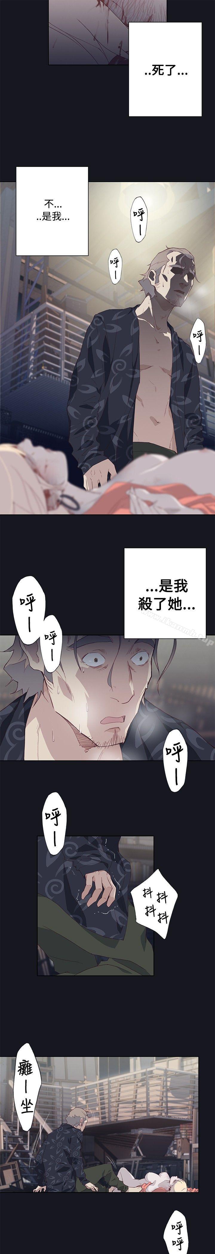 《腥紅之壁》漫画 第15話