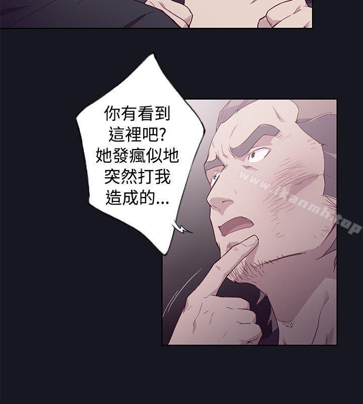 《腥紅之壁》漫画 第15話
